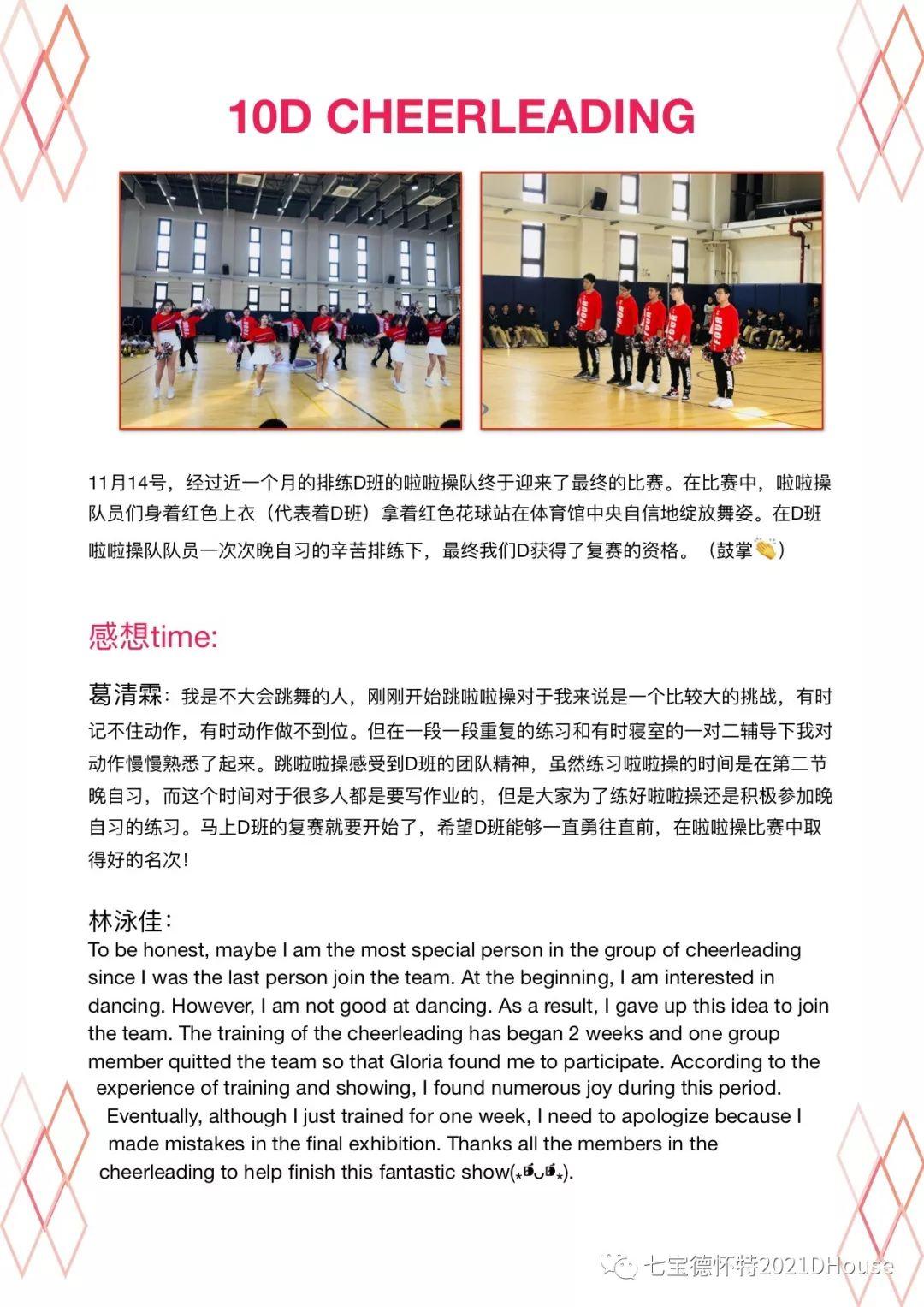 10D Cheerleading图片_1