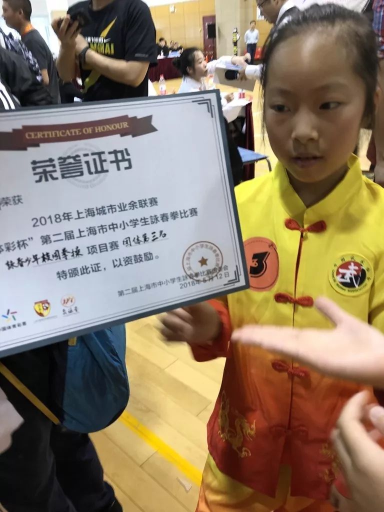 咏春拳再获佳绩——第二届上海市中小学詠春拳比赛收官图片_127