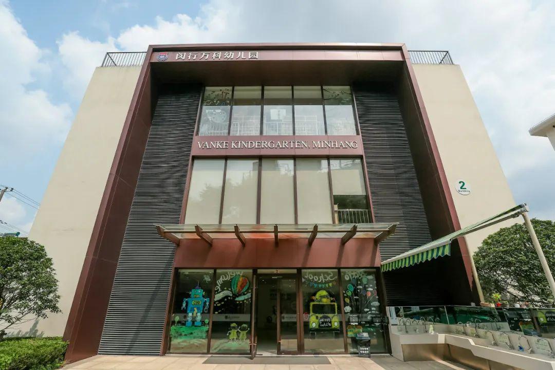 插班生 | 万科系学校闵行片区2020学年秋季插班生申请图片_15