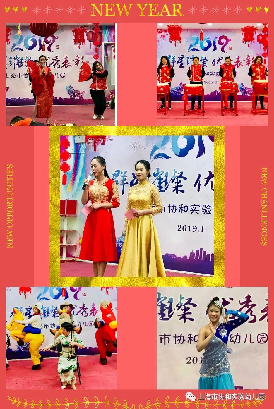 一年一度 春华秋实 协和实验幼儿园教师风采图片_33554431 一年一度 春华秋实 协和实验幼儿园教师风采图片_33554431