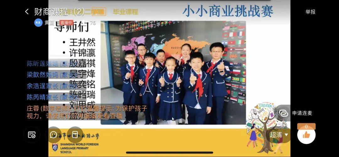 小小商业赛 创业新体验图片_63