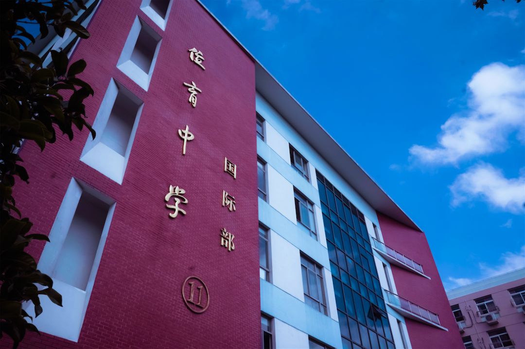 毕业典礼 | 此去前程似锦,归来仍是少年——记民办位育中学DP线上毕业典礼图片_1208925819614629174706175 毕业典礼 | 此去前程似锦,归来仍是少年——记民办位育中学DP线上毕业典礼图片_1208925819614629174706175