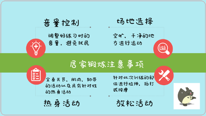 空中班会 | 居家锻炼,我是运动战“疫”小达人图片_8191 空中班会 | 居家锻炼,我是运动战“疫”小达人图片_8191