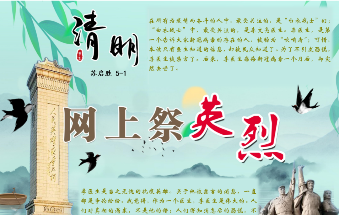 G5 | 春天很好，只是想你！——“致敬英烈”优秀海报设计作品集图片_63