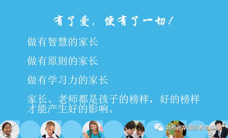 家校共育 智慧毅行图片_2047