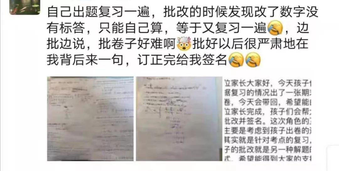 悦目临窗校长日记|期末了，谁比谁更难？！图片_524287