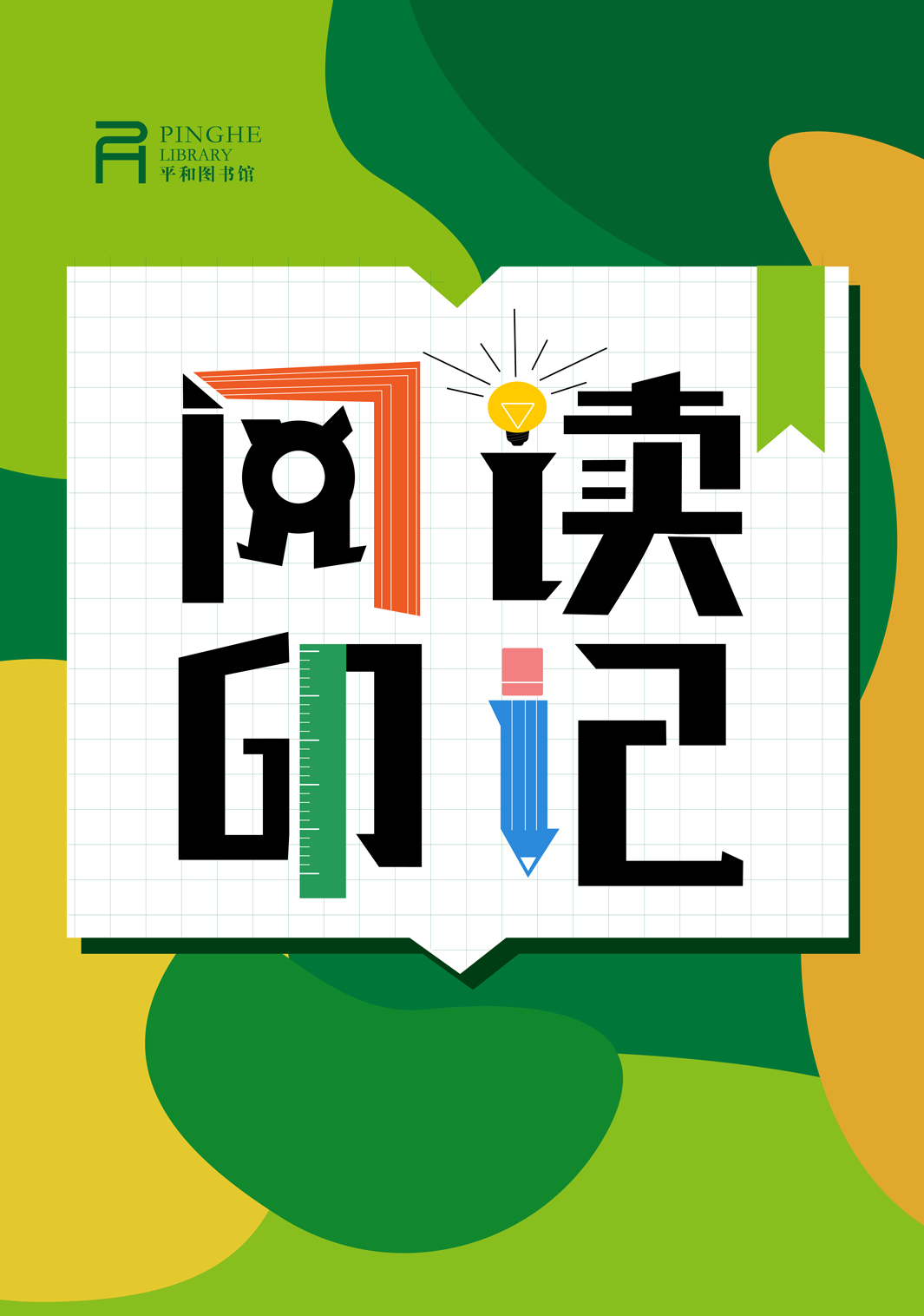 这不是颁奖，因为最棒的奖赏在你阅读时已经获得图片_3