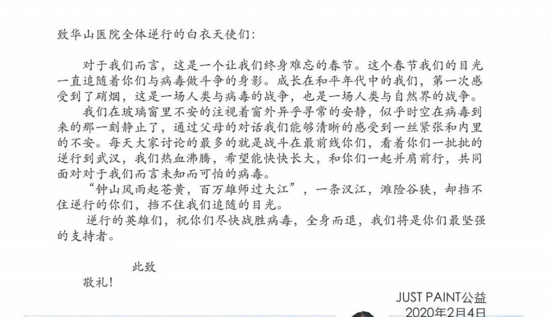 上实国际部的孩子们一起为武汉加油！图片_255