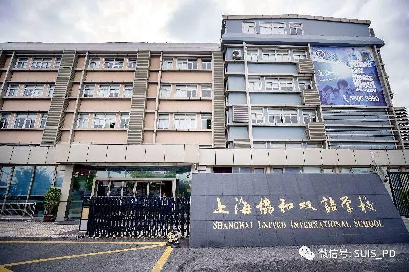 上海浦东新区民办协和双语学校2018年六年级招生简章图片_15 上海浦东新区民办协和双语学校2018年六年级招生简章图片_15