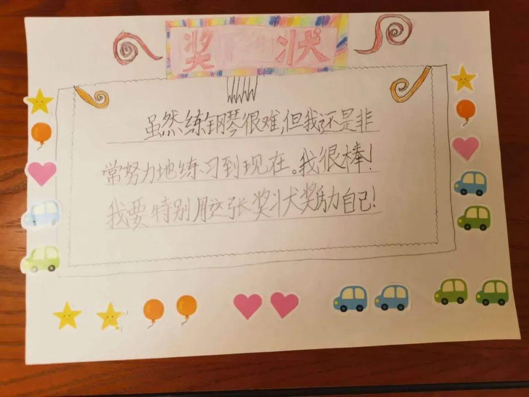 G1-G3 | 感激自己,启动“自我激励中心”图片_2097151 G1-G3 | 感激自己,启动“自我激励中心”图片_2097151