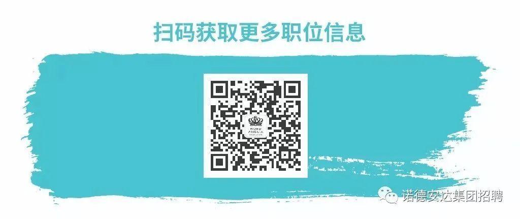 邀请 | 诺德安达教育集团中国区中外教师在线招聘会图片_1023 邀请 | 诺德安达教育集团中国区中外教师在线招聘会图片_1023