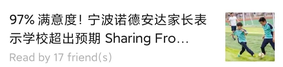 宁波诺德安达学生将开启独特的学习之旅 Global Xtra Launched on Global Campus图片_8191 宁波诺德安达学生将开启独特的学习之旅 Global Xtra Launched on Global Campus图片_8191