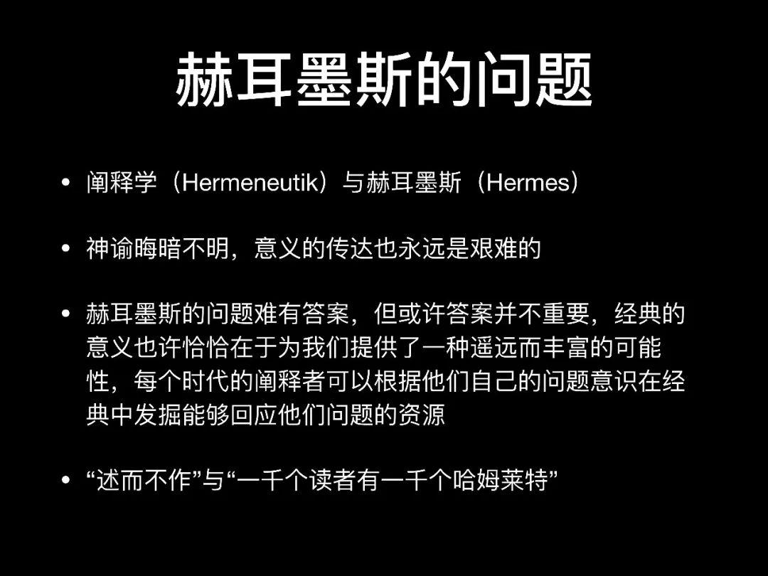 说儒——邂逅《论语》之儒思图片_31