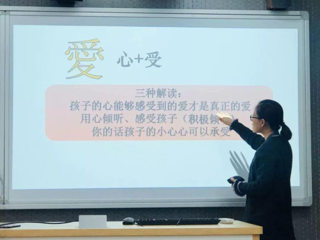 家长课堂报导图片_2047