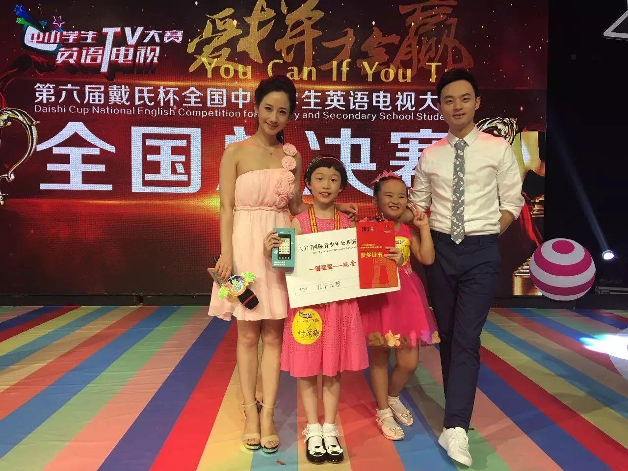 No pain, No gain——记2017年（第六届）CCTV全国中小学生英语电视大赛全国总决赛一等奖获得者二（3）班杨茗越图片_15