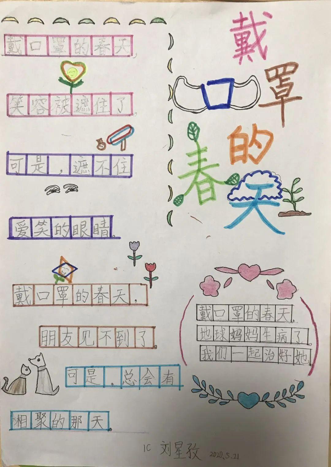 在战‘疫’中成长——记我校心理健康月活动 Growing up in the midst of the epidemic图片_8191 在战‘疫’中成长——记我校心理健康月活动 Growing up in the midst of the epidemic图片_8191