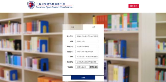 招生 | 2020学年招生启动，欢迎报考上海七宝德怀特高级中学！图片_63