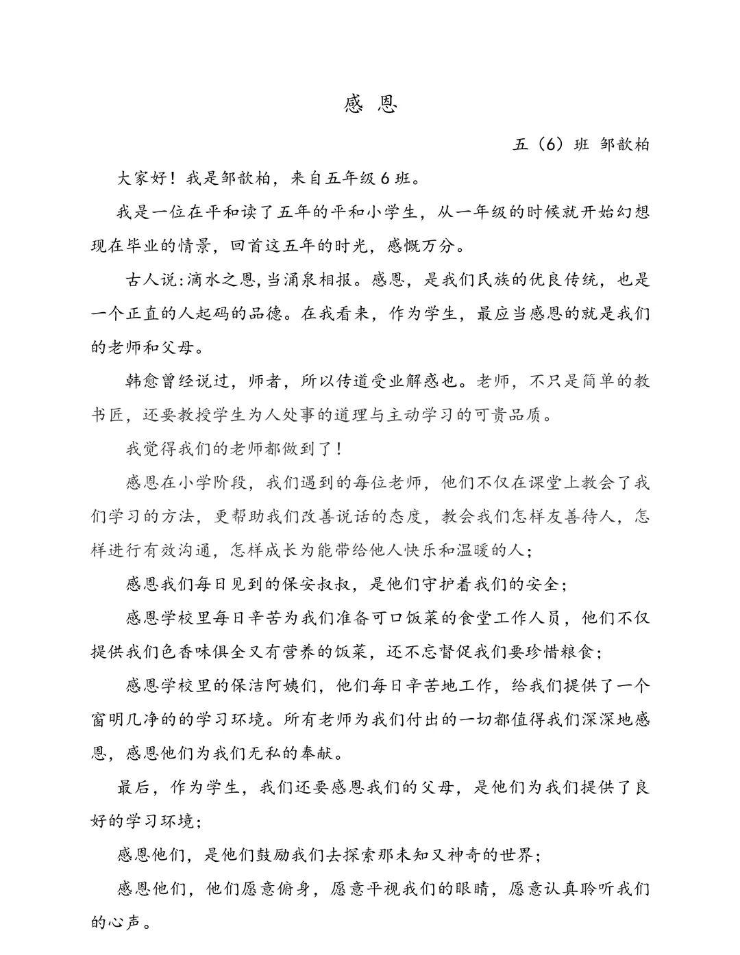少年立志 笃行致远图片_8589934591 少年立志 笃行致远图片_8589934591