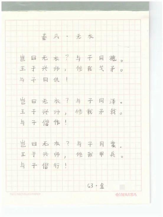 活动专栏-诺德“艺”心,同力抗疫-学生作品展映(二) Students’ Art Work to Fight for Virus图片_8191 活动专栏-诺德“艺”心,同力抗疫-学生作品展映(二) Students’ Art Work to Fight for Virus图片_8191