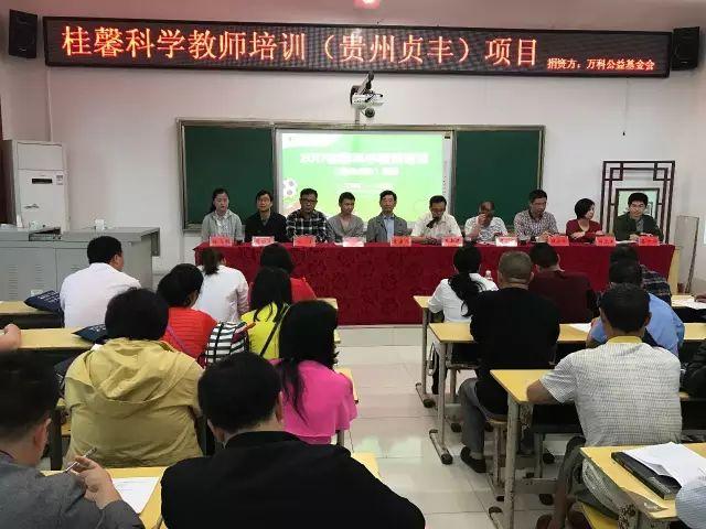 万科公益助力乡村儿童科学教育图片_7