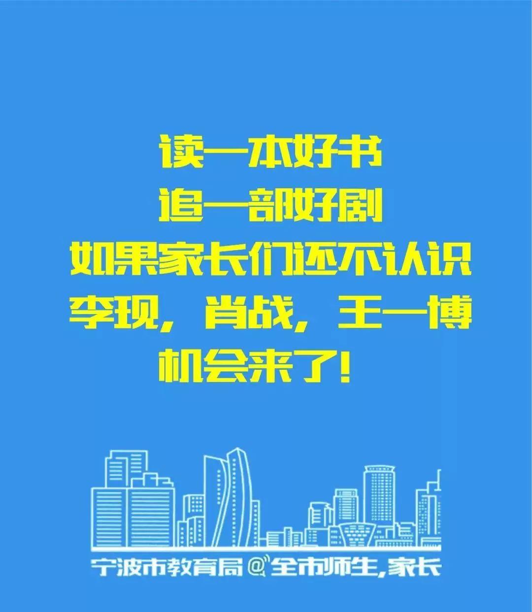 给宁波诺德安达学生的温馨提示 Kind Reminders for NAS Ningbo Students图片_127
