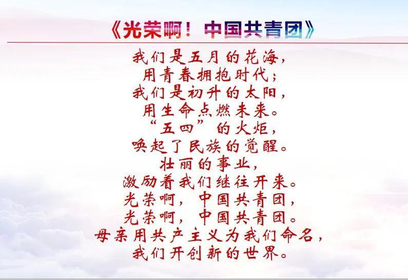 不忘初心，牢记使命 2019—2020学年 “绽放战役青春 建功而立浦东”主题团日活动暨新团员入团仪式图片_1