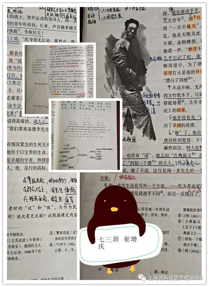 你的优秀有“记”可寻——领科双语学子课堂笔记大赏图片_3 你的优秀有“记”可寻——领科双语学子课堂笔记大赏图片_3