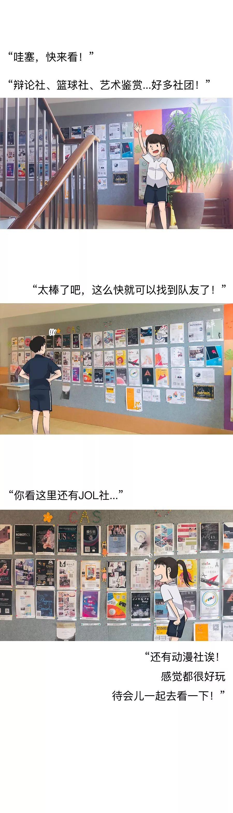 社团招新周 | 发现可能图片_3
