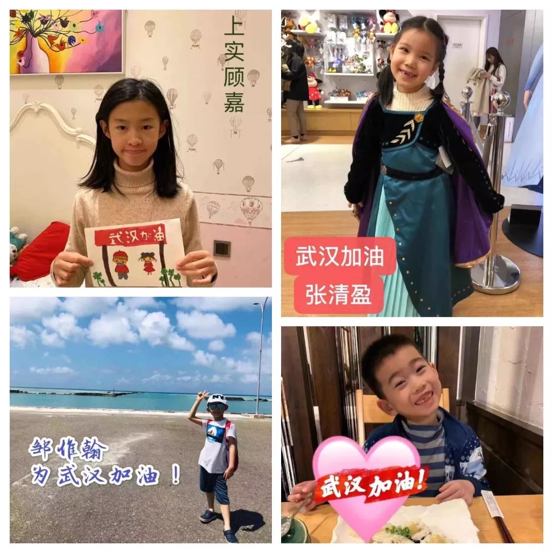 上实国际部的孩子们一起为武汉加油!图片_32767 上实国际部的孩子们一起为武汉加油!图片_32767