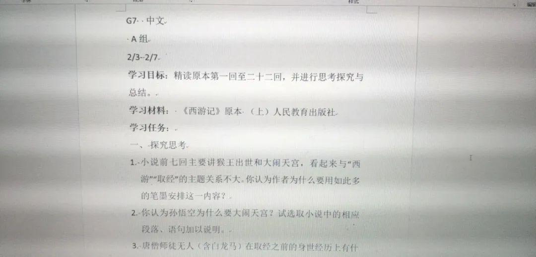非常时期的非凡教学体验 Online teaching of Chinese courses图片_31 非常时期的非凡教学体验 Online teaching of Chinese courses图片_31
