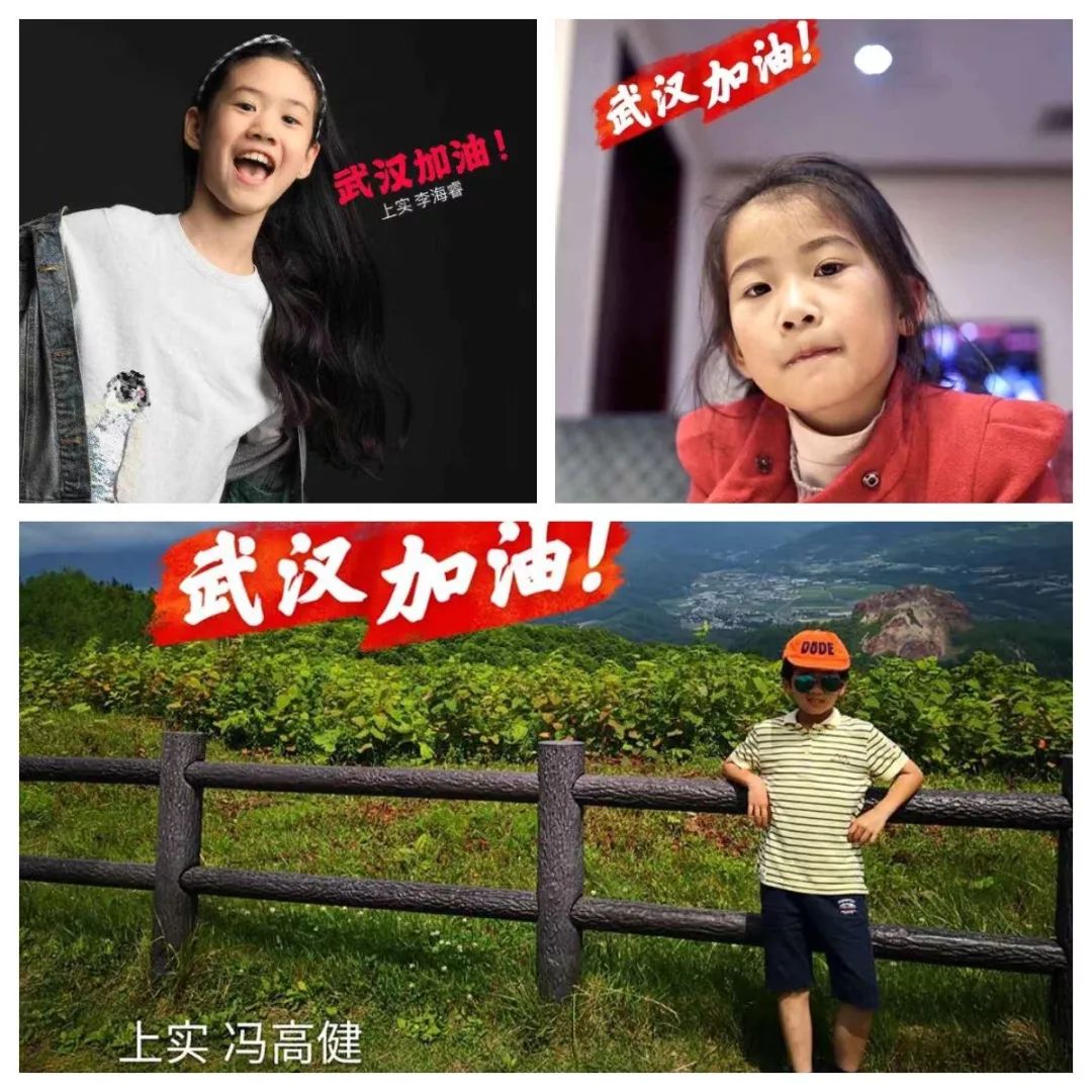 上实国际部的孩子们一起为武汉加油!图片_131071 上实国际部的孩子们一起为武汉加油!图片_131071