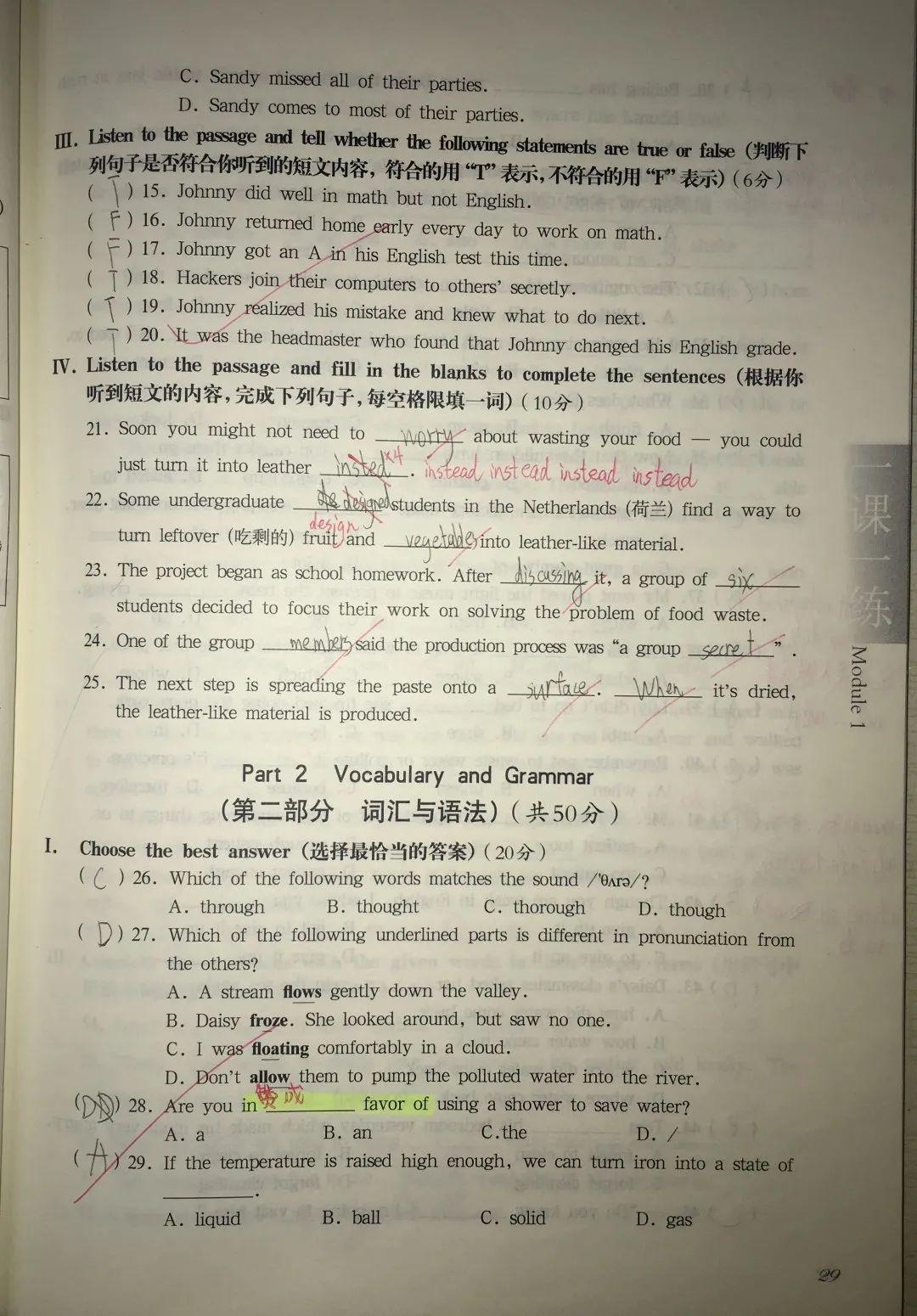 表彰 | 优秀线上学习者表彰（一）图片_154742504910672534362390527
