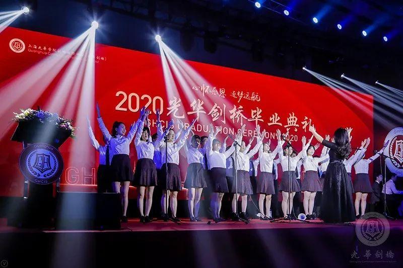 心怀感恩，筑梦远航 |2020届光华剑桥毕业典礼图片_17179869183