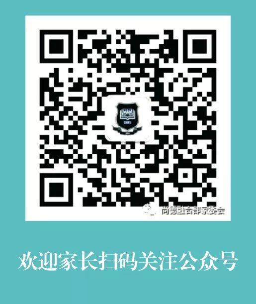 尚德家长讲师团招募令图片_15