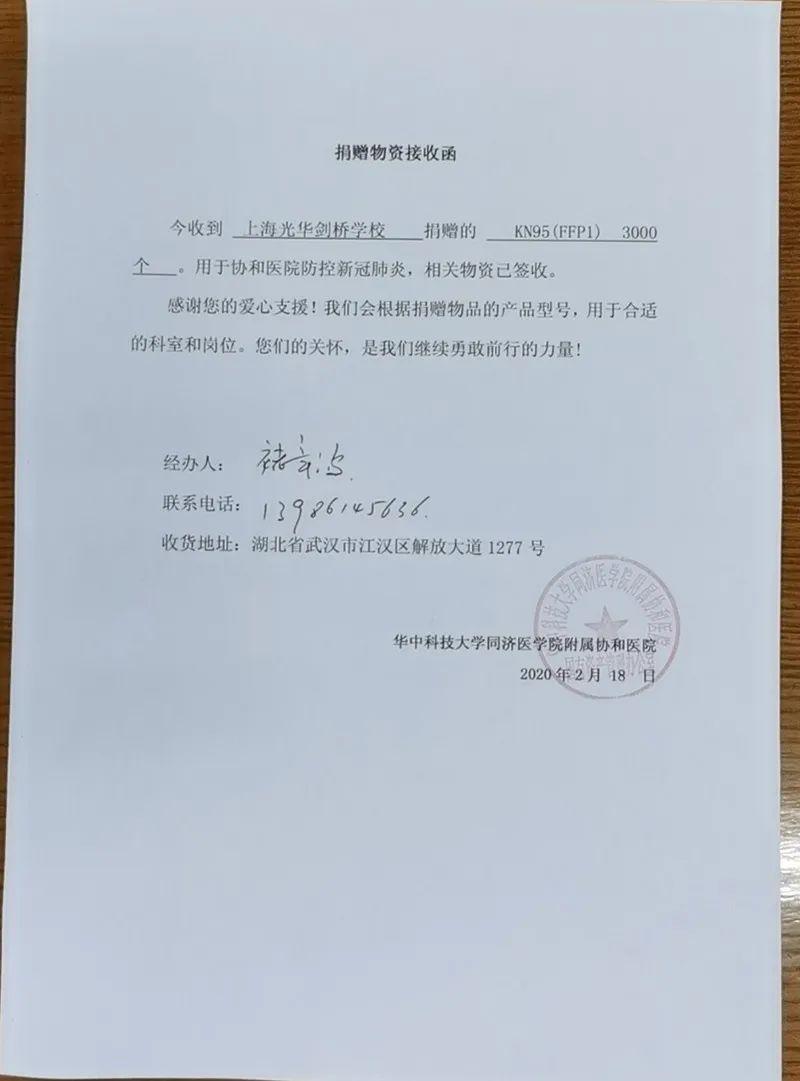 大“疫”当前,除了宅家学习,光剑学子还做了这些……图片_8191 大“疫”当前,除了宅家学习,光剑学子还做了这些……图片_8191