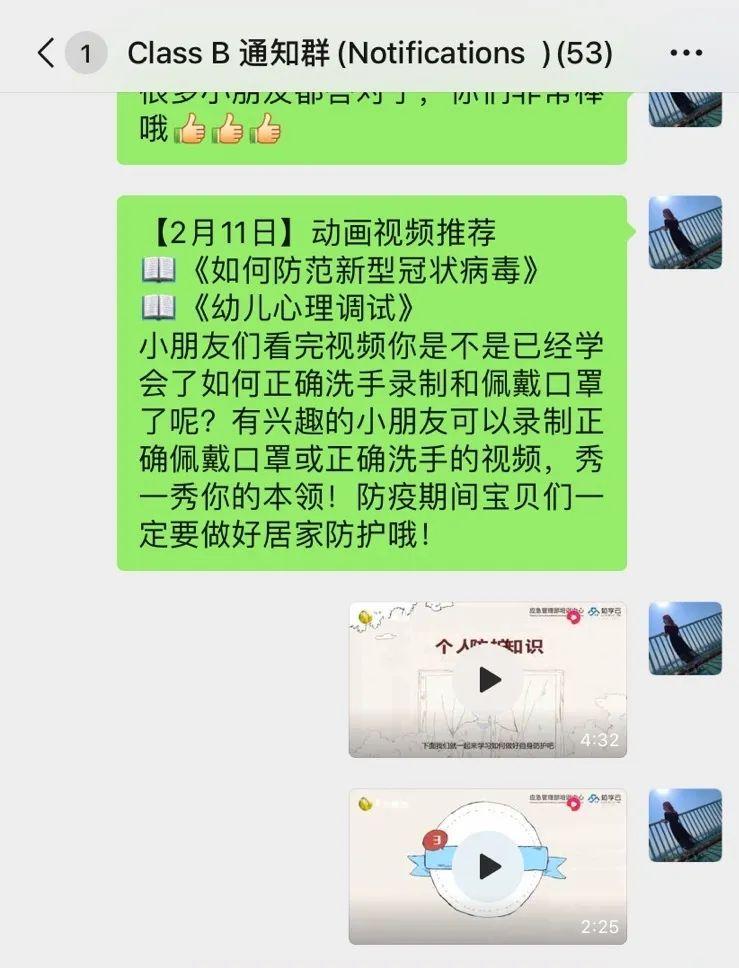 战“疫”进行时——尚德Preschool娃娃的寒假日记图片_67108863 战“疫”进行时——尚德Preschool娃娃的寒假日记图片_67108863