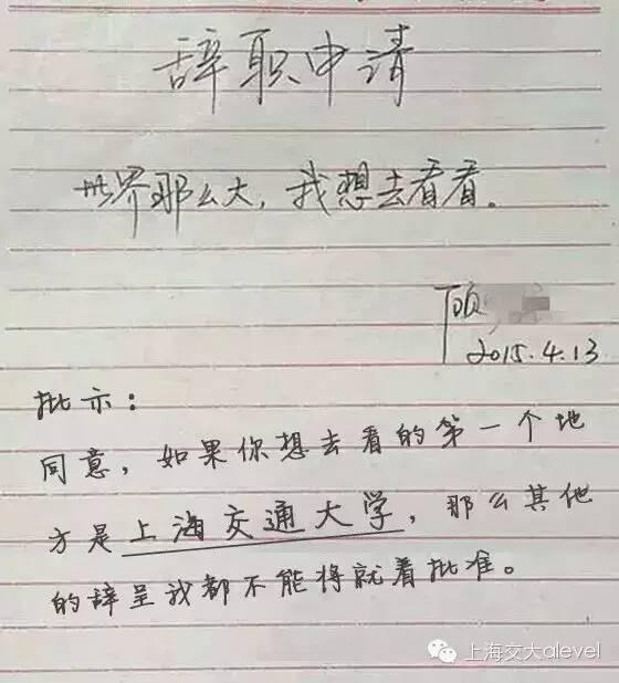世界那么大,你怎么还没来交大看看图片_3 世界那么大,你怎么还没来交大看看图片_3