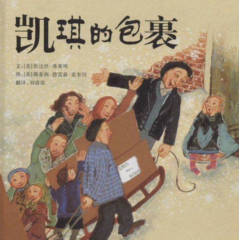 Hi,你有一个绘本礼包待查收~|那些陪伴我们的绘本故事图片_7 Hi,你有一个绘本礼包待查收~|那些陪伴我们的绘本故事图片_7