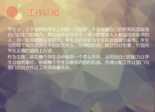 恰同学少年，风华正茂——国际部美加第一届学生会蓄势待发图片_255