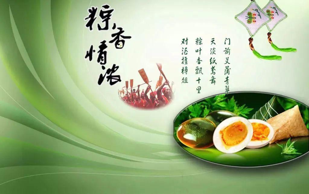 浓情端午，吉祥安康图片_1023