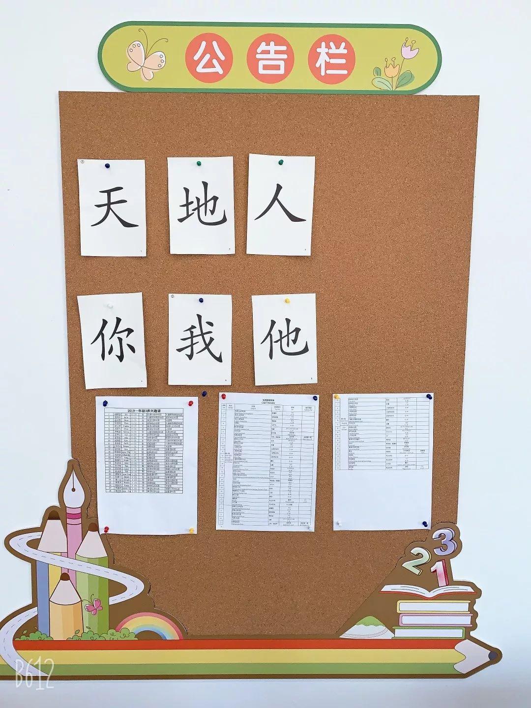 最美的教室，最好的时光！图片_67108863