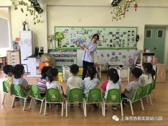 上海市协和实验幼儿园教学实践研讨活动展示图片_7 上海市协和实验幼儿园教学实践研讨活动展示图片_7