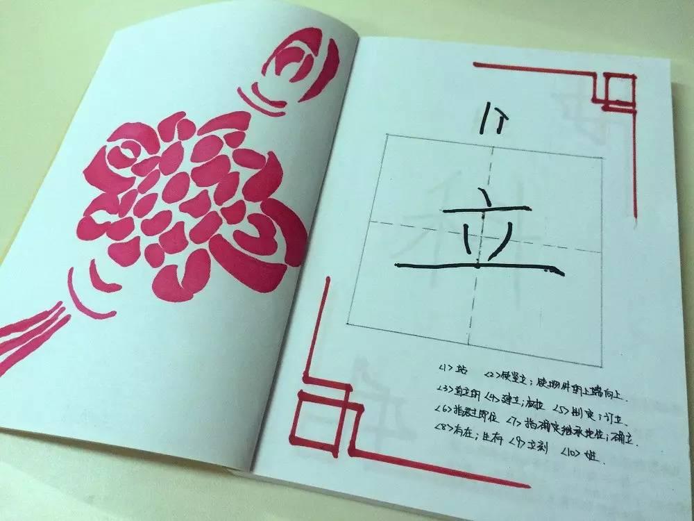 指尖下的汉字之美——国际部MYP最美中文作业图片_3