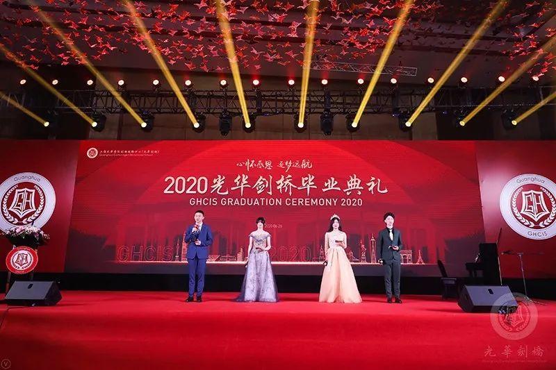 心怀感恩，筑梦远航 |2020届光华剑桥毕业典礼图片_131071