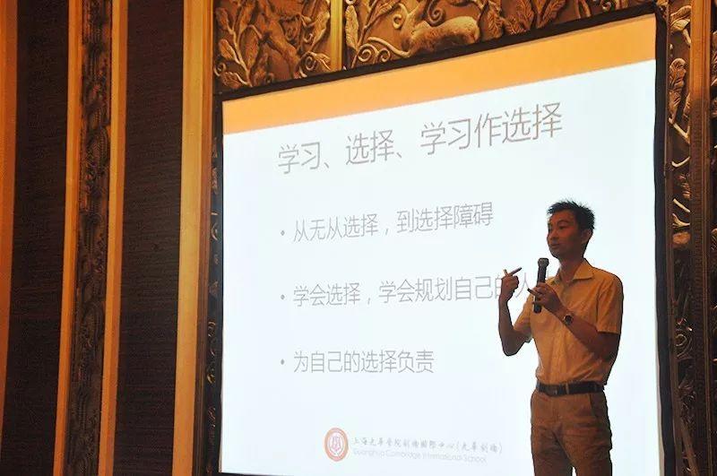 同心协力 共筑未来——光华剑桥2018级全体新生家长会图片_511