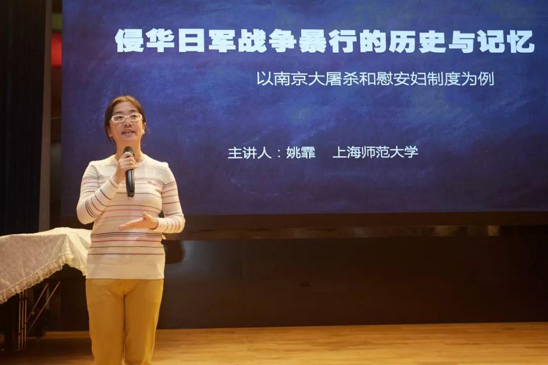 【学在七德】历史讲座——侵华日军在华暴行的历史与记忆图片_7