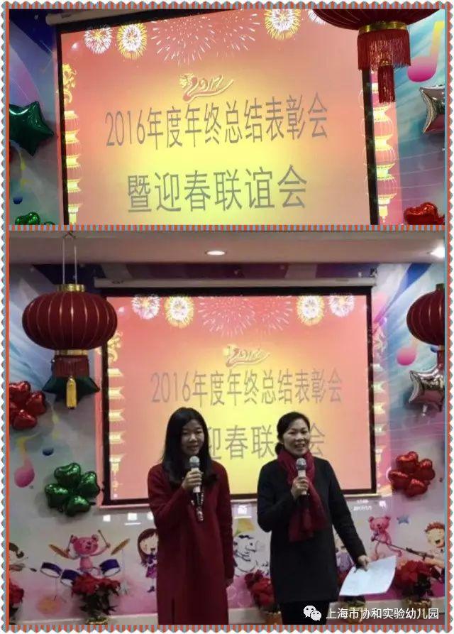 总结表彰 迎春联谊图片_1