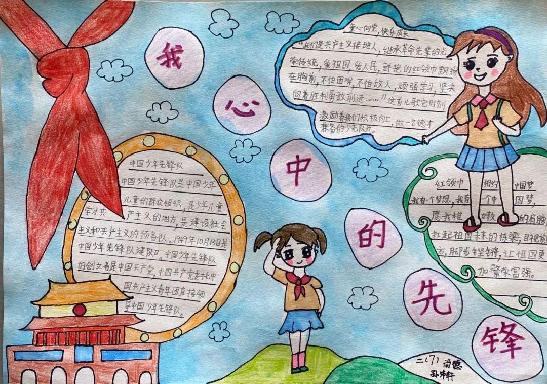 队旗飘飘,薪火相传——尚德小学部二年级入队仪式图片_2097151 队旗飘飘,薪火相传——尚德小学部二年级入队仪式图片_2097151