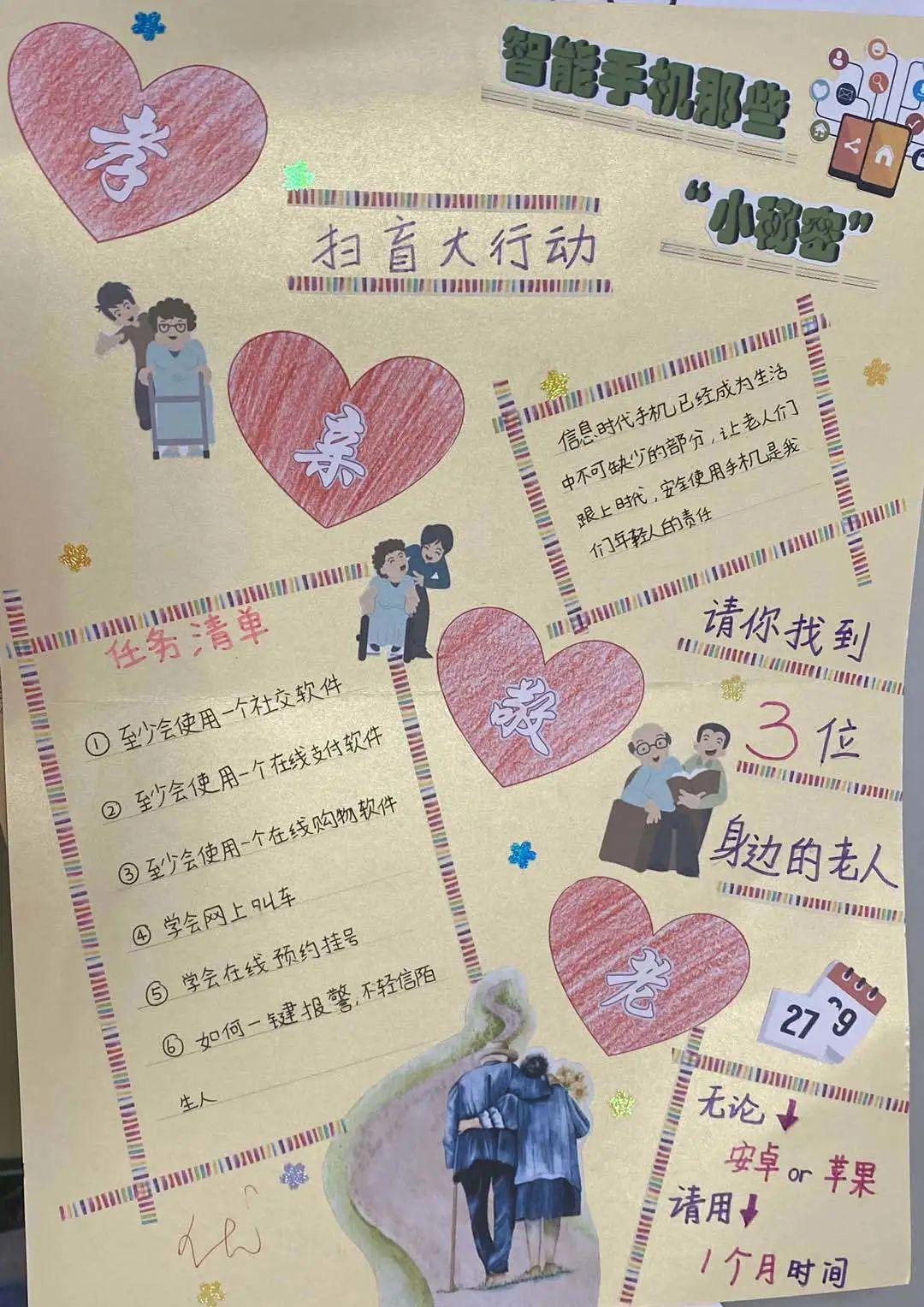 G7 | 传承·孝为先 创新·孝践行图片_31 G7 | 传承·孝为先 创新·孝践行图片_31