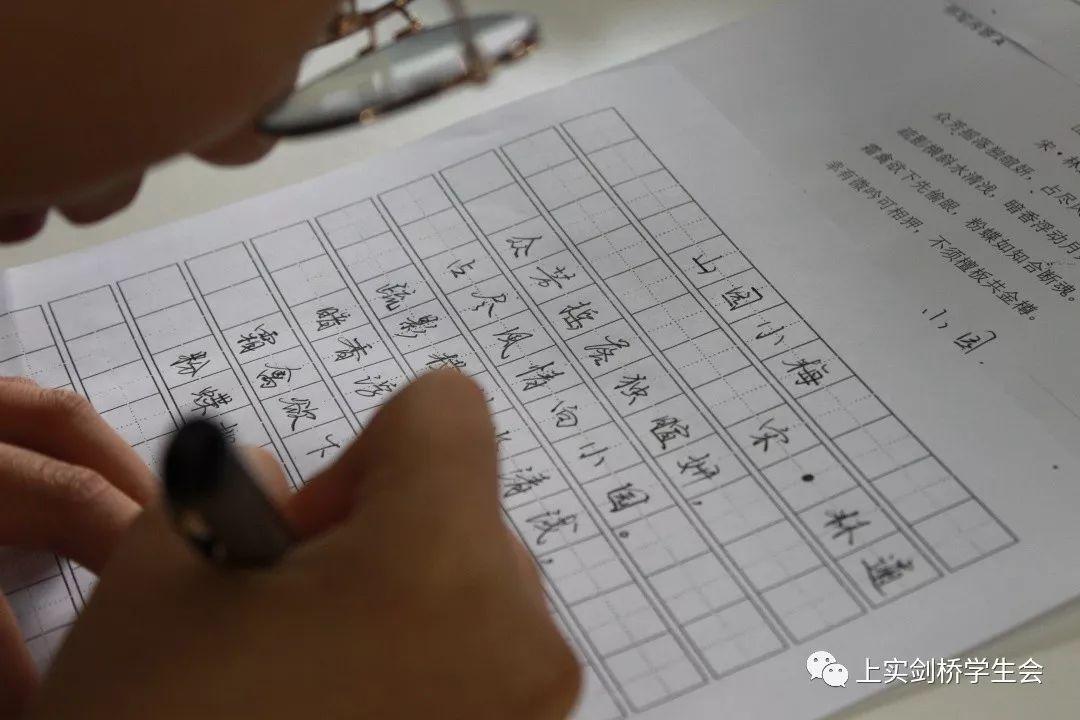 上实剑桥浦东校区第六届硬笔书法比赛图片_65535 上实剑桥浦东校区第六届硬笔书法比赛图片_65535